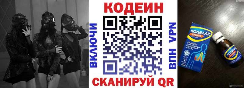 Codein Purple Drank  кракен ТОР  Калуга  цены наркотик 