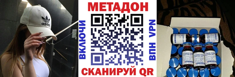 Метадон methadone  Калуга 